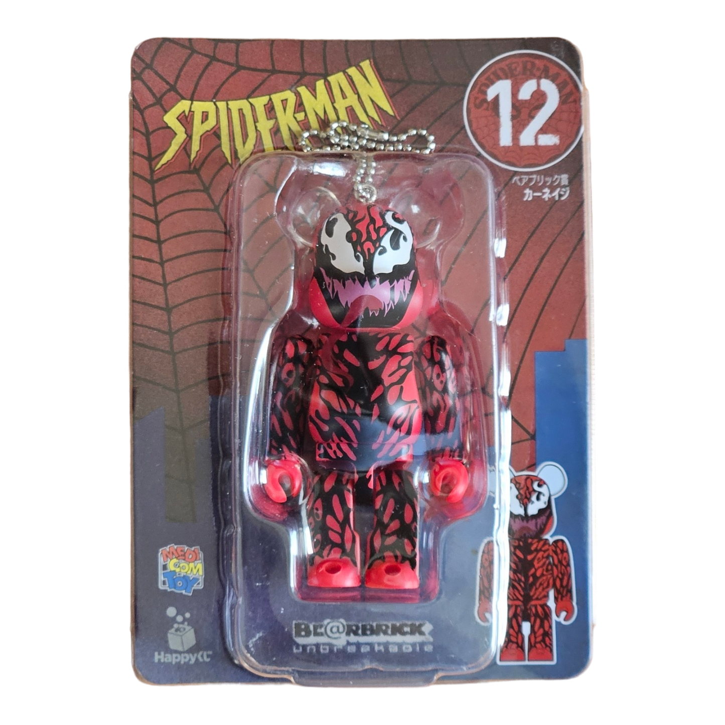 BE@RBRICK Happy Kuji "Spider-Man" (2022) - complete collection of 20 individual figures