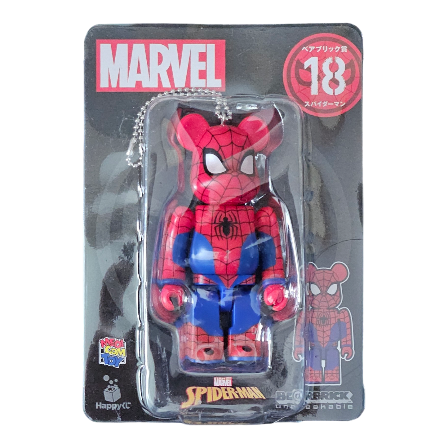 BE@RBRICK Happy Kuji "MARVEL" (2021) - komplette Kollektion aus 20 Einzelfiguren