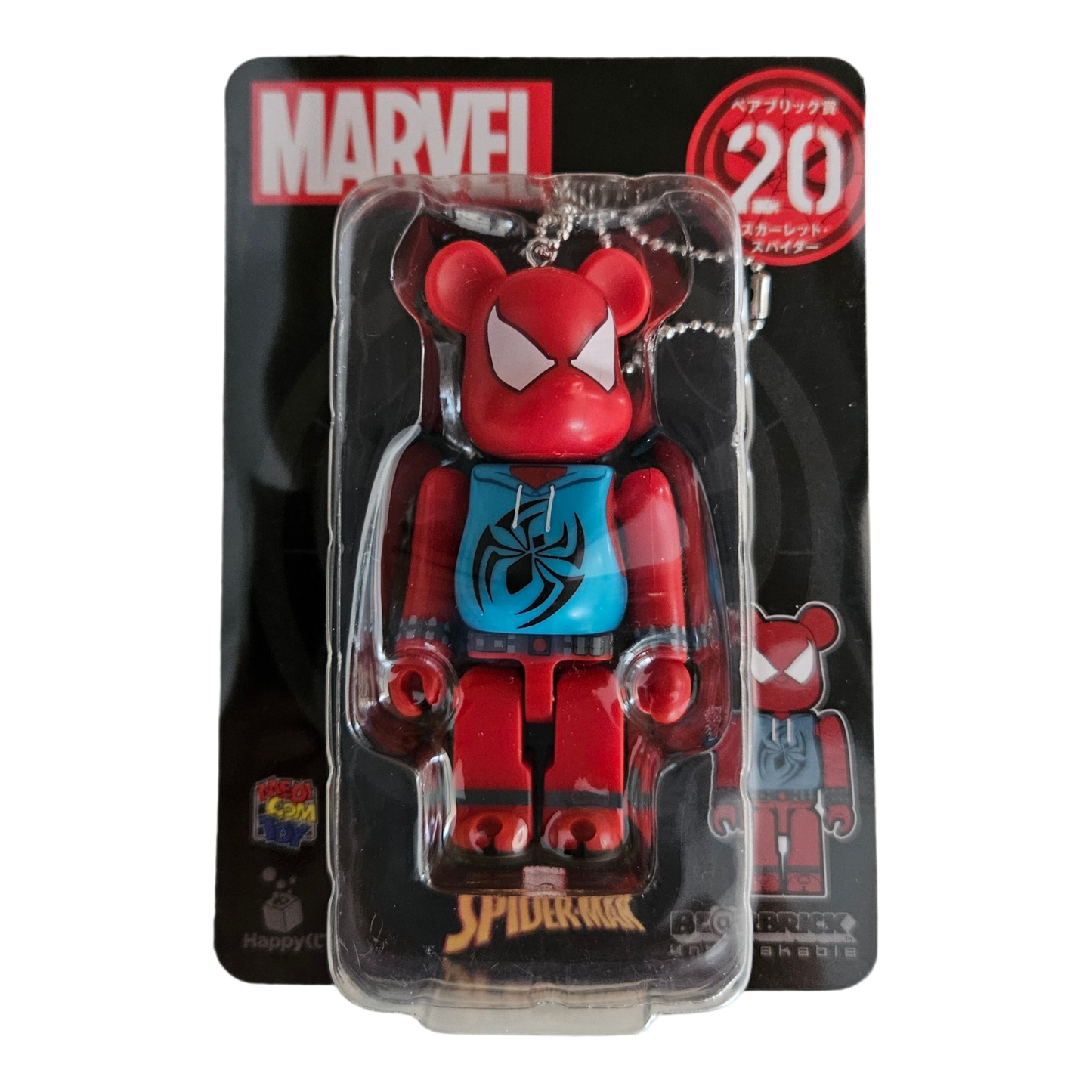 BE@RBRICK Happy Kuji "MARVEL" (2021) - complete collection of 20 individual figures