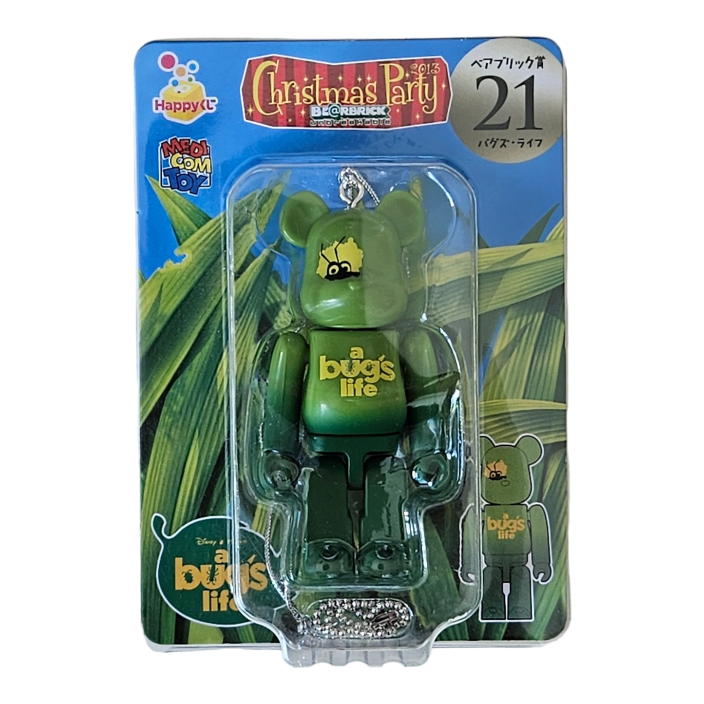 BE@RBRICK 21 - La vie d'un insecte (100%)