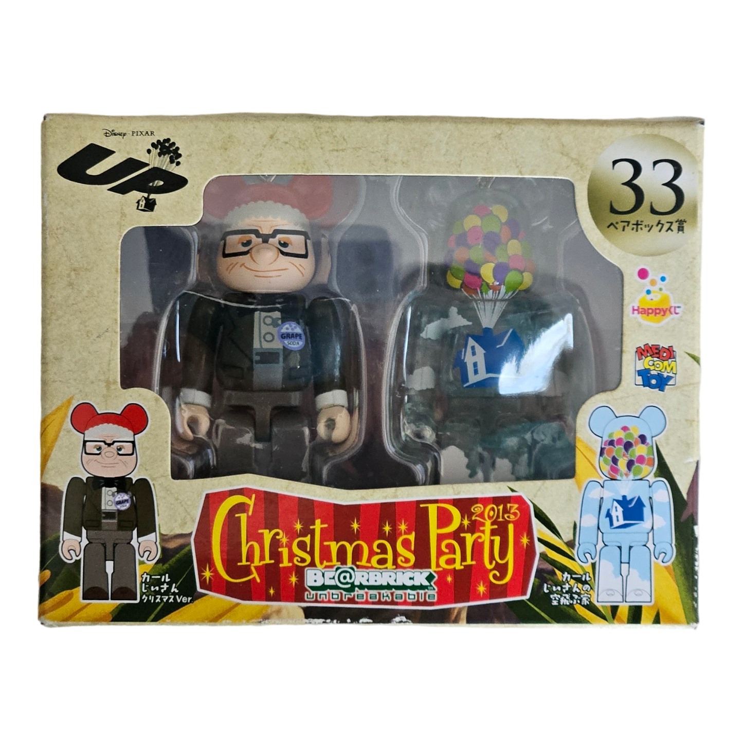 BE@RBRICK 33 - Old Man Carl &amp; Old Man Carl's Flying House (100%)