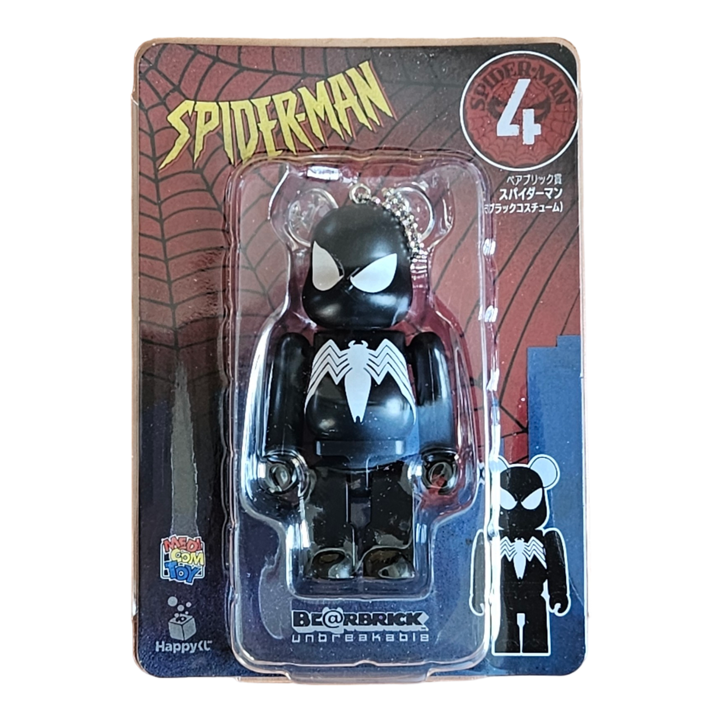 BE@RBRICK Happy Kuji "Spider-Man" (2022) - complete collection of 20 individual figures