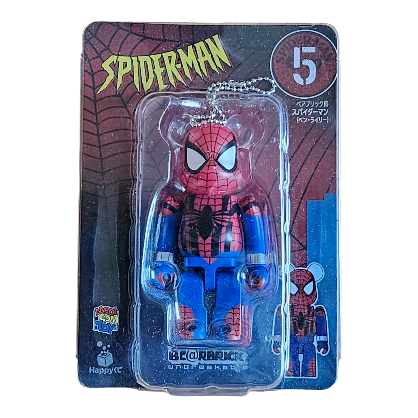 BE@RBRICK Happy Kuji "Spider-Man" (2022) - complete collection of 20 individual figures