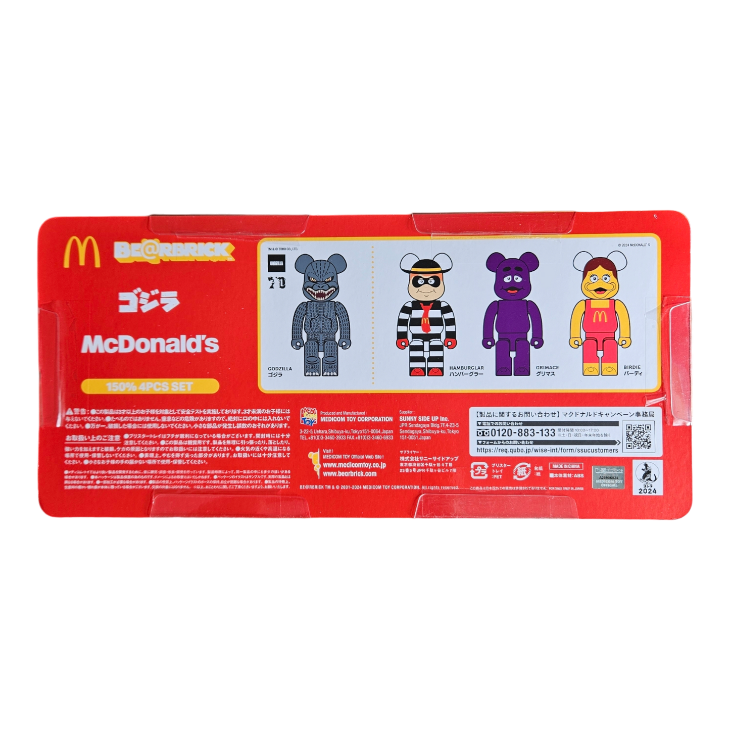 BE@RBRICK Godzilla vs. McDonald's (150%)