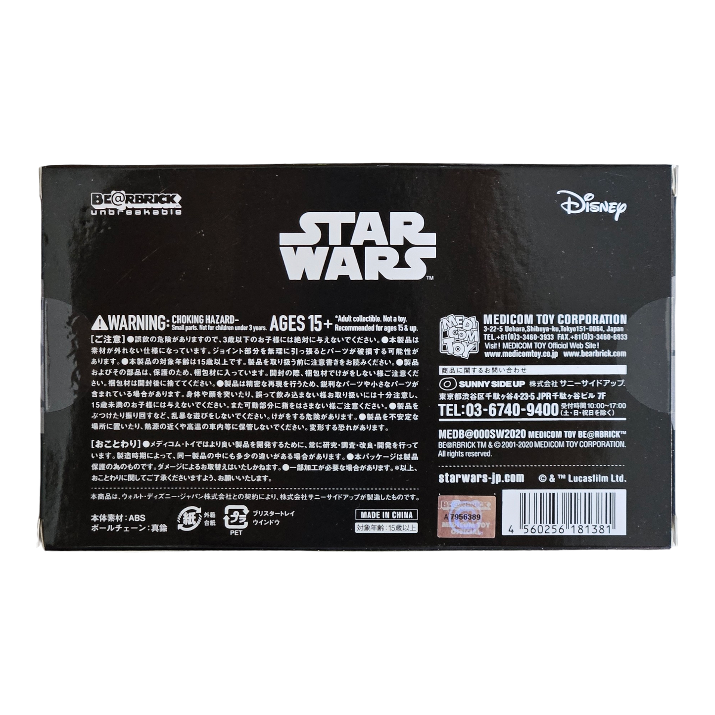 BE@RBRICK Boba Fett & Darth Vader & Stormtrooper [7net Limited Edition] (100%)