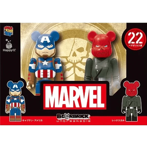 Bearbrick Happy Kuji 'MARVEL' (2021) - 22 Captain America & Red Skull 100% Verpackung