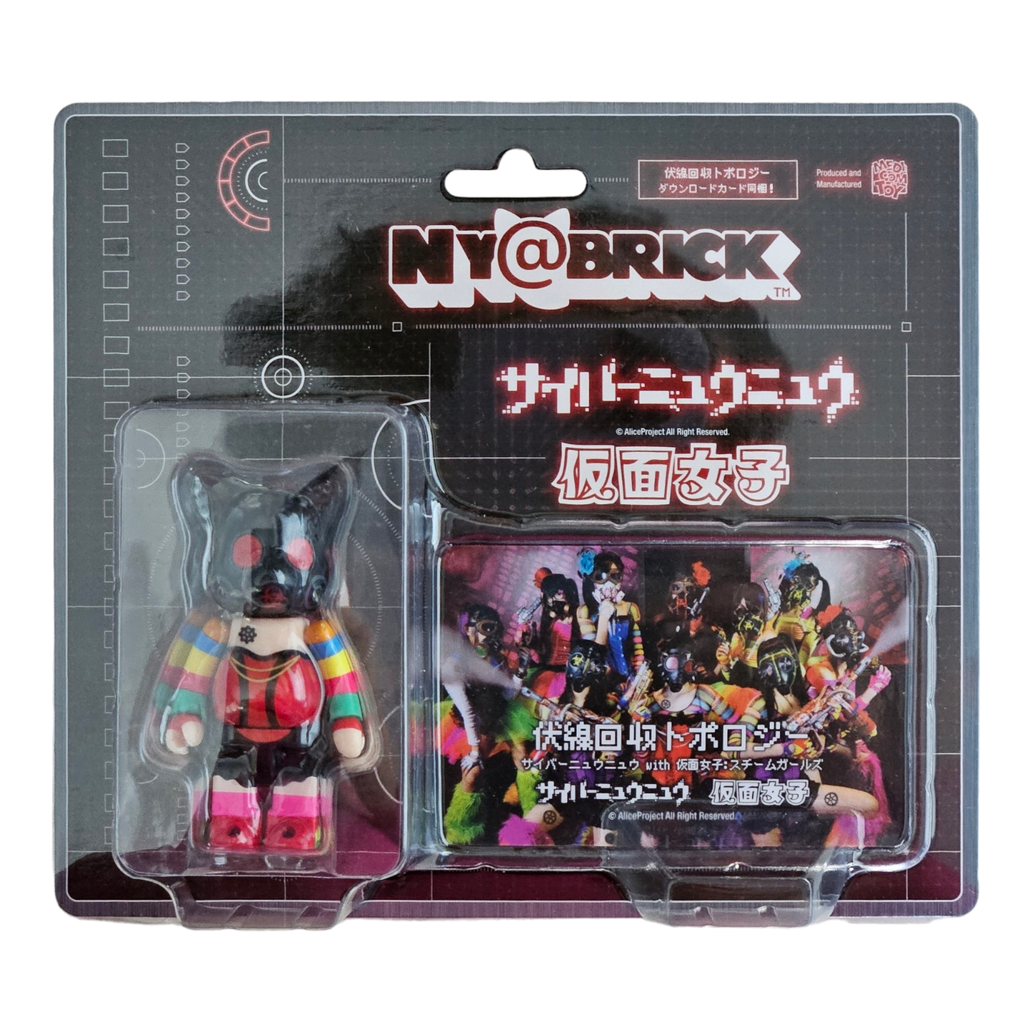 NY@BRICK "Préfiguration de la topologie de récupération" [Cyber ​​​​New + Masked Girls + Kamen Joshi] (100%)