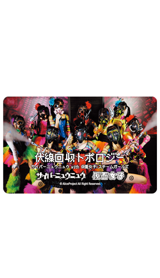 NY@BRICK "Foreshadowing Recovery Topology" [Cyber New + Masked Girls + Kamen Joshi] (100%)