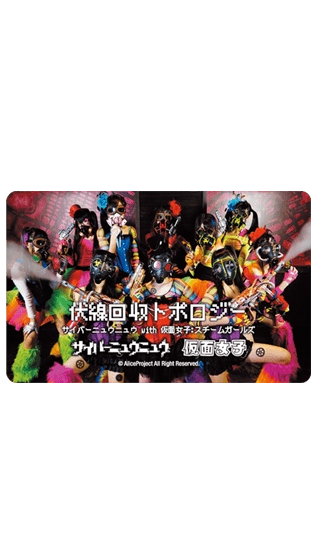 Nyabrick Foreshadowing Recovery Topology [Cyber New + Masked Girls + Kamen Joshi] 100% Begleitkarte